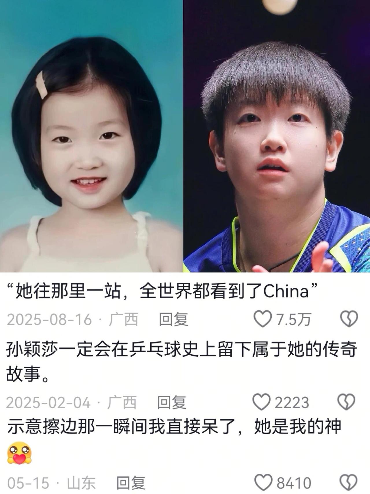 勇敢的，热烈爱乒乓球的河北姑娘，给更多的女性带来自信，告诉我们都一样，我们也可以