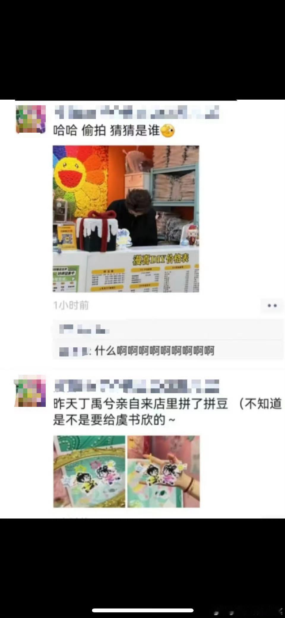 #禹宙中欣#太甜了！直播的时候虞书欣问丁禹兮胸前的公仔是哪儿来的，接了一句：“给