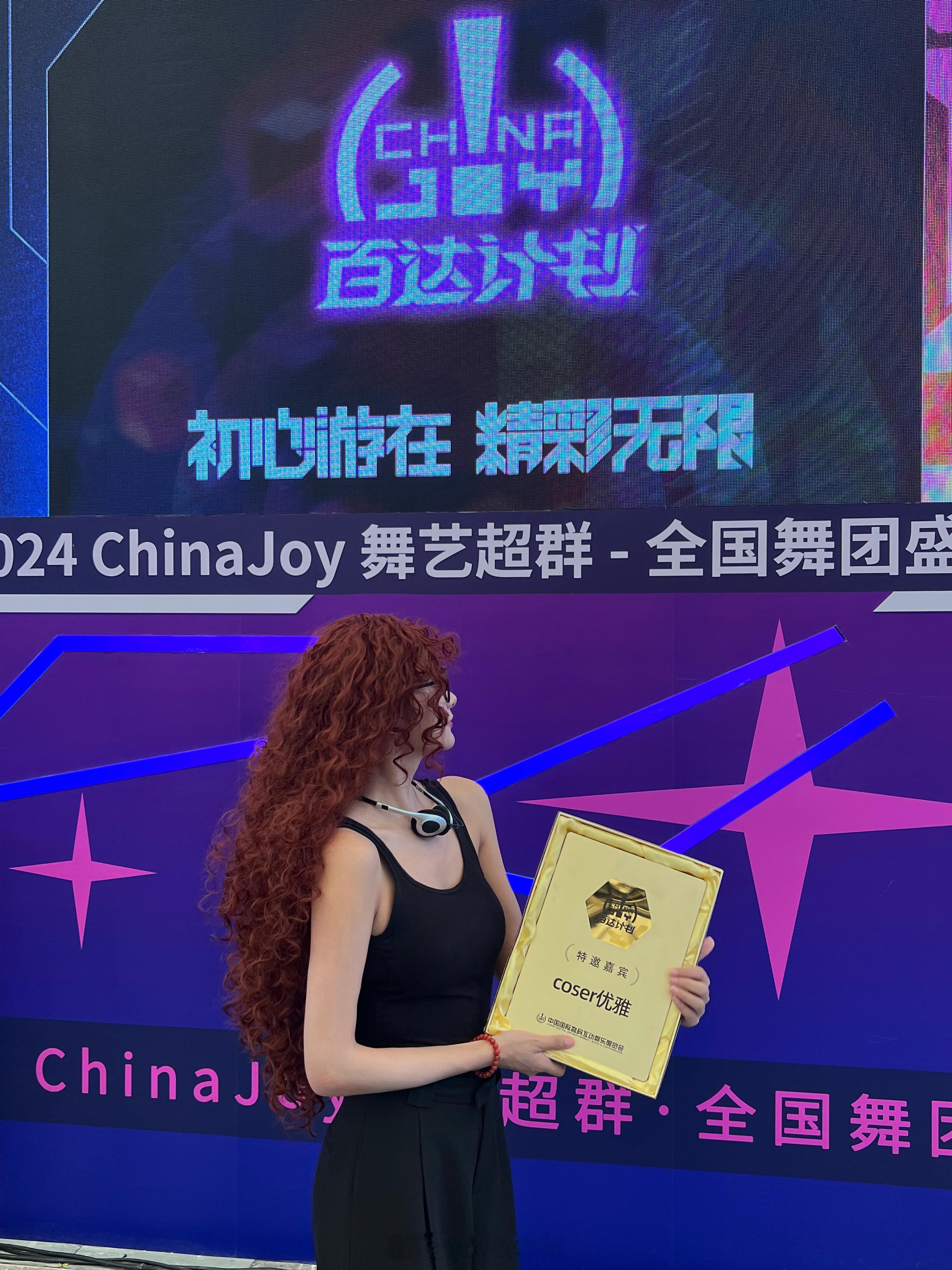 也算是人生的里程碑啦，可以安心放下啦#2024chinajoy##ChinaJo