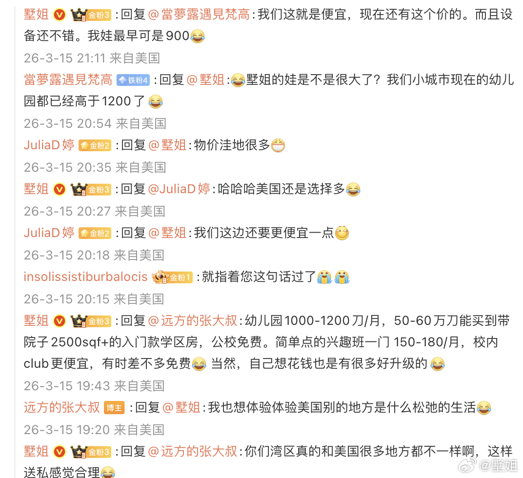 评论区又有人问我的娃是上公立还私立。我家娃除了幼儿园是私立，小学就是公立了，我觉