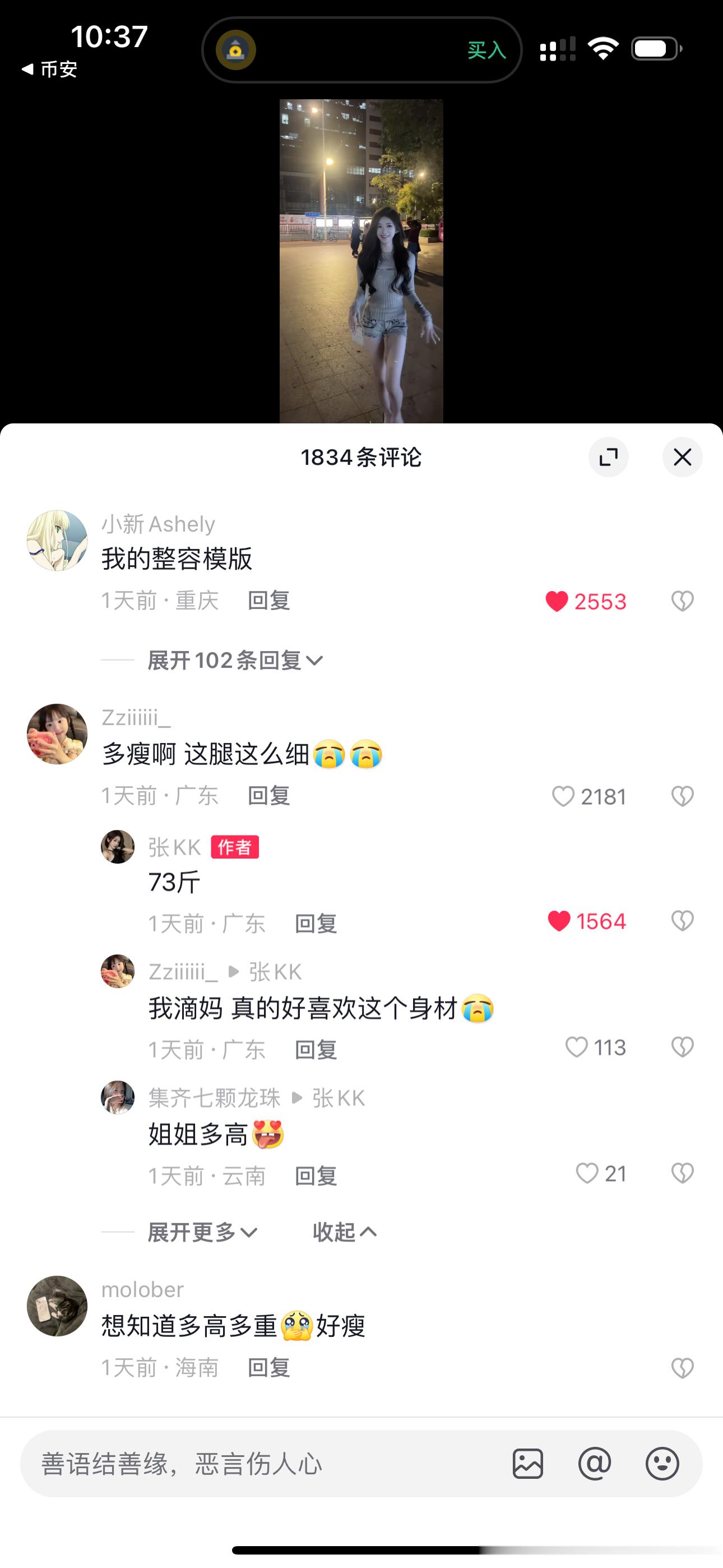 好美好喜欢😭 ​​​