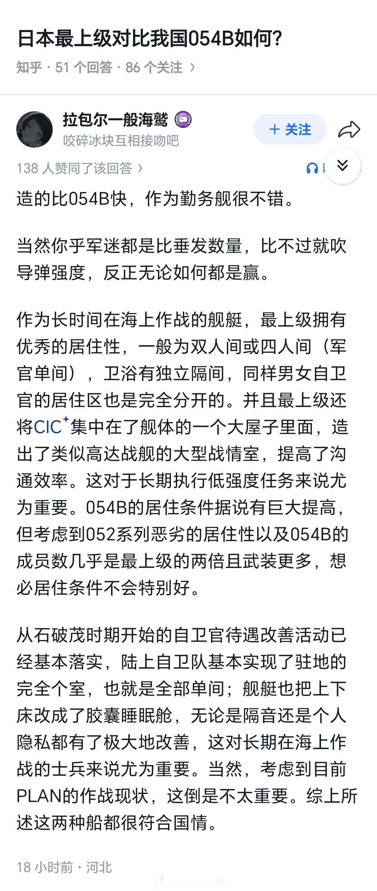 又赢了！不过悄悄问一句，最上级前7艘因为MK41没到货开的天窗现在填上了吗？不比