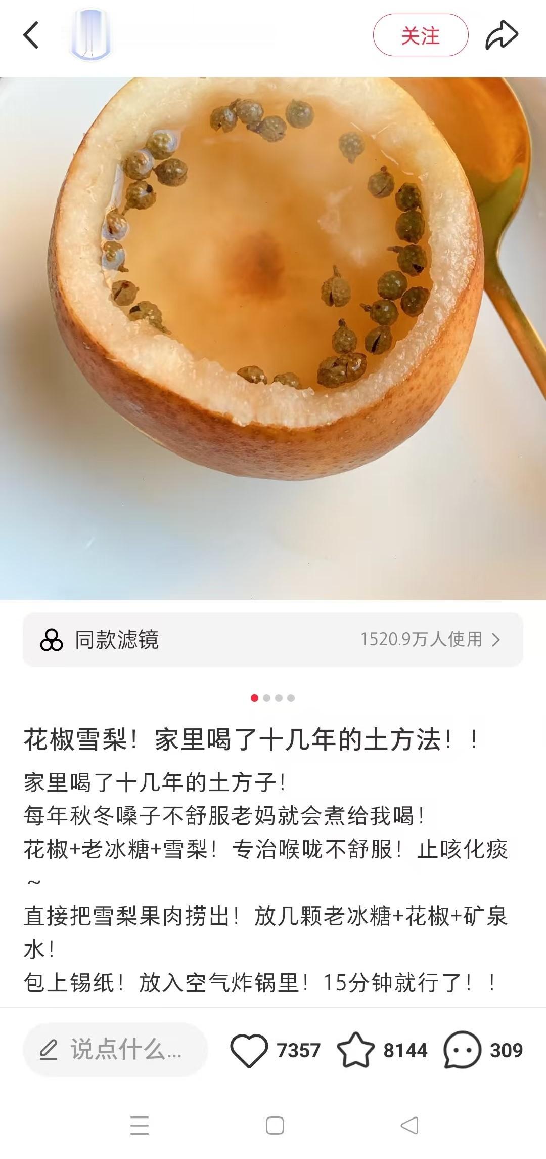 民间的偏方，只有你想不到，没有它做不到 