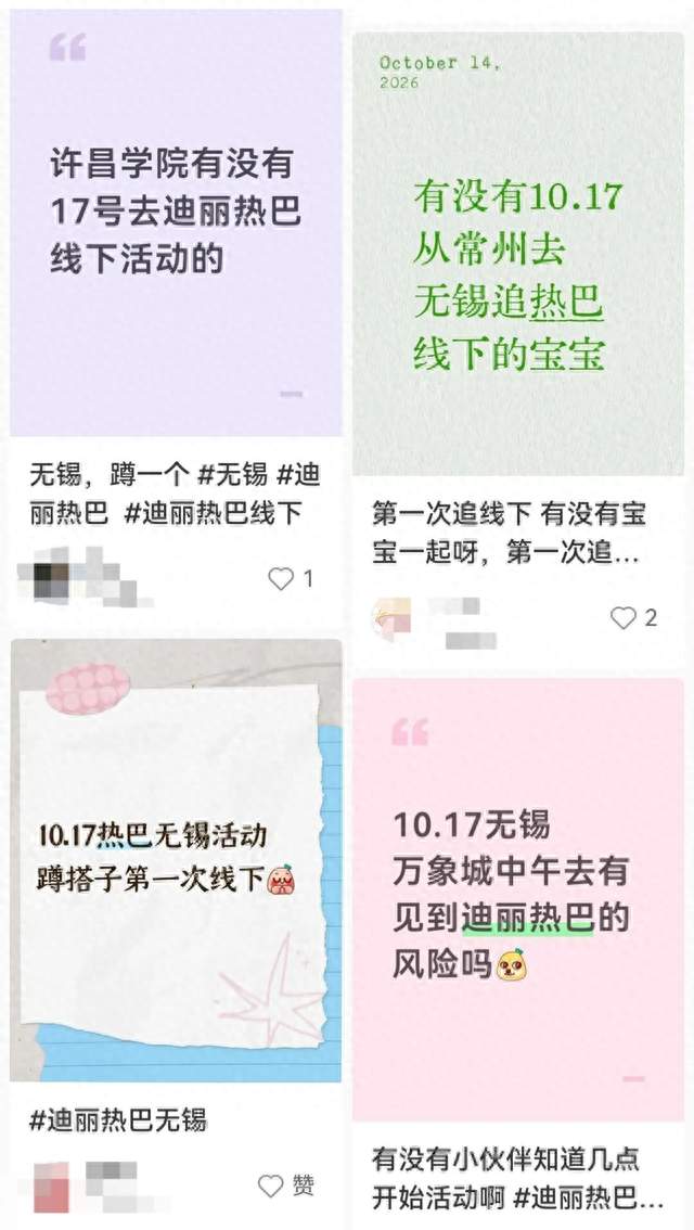 迪丽热巴，空降无锡！