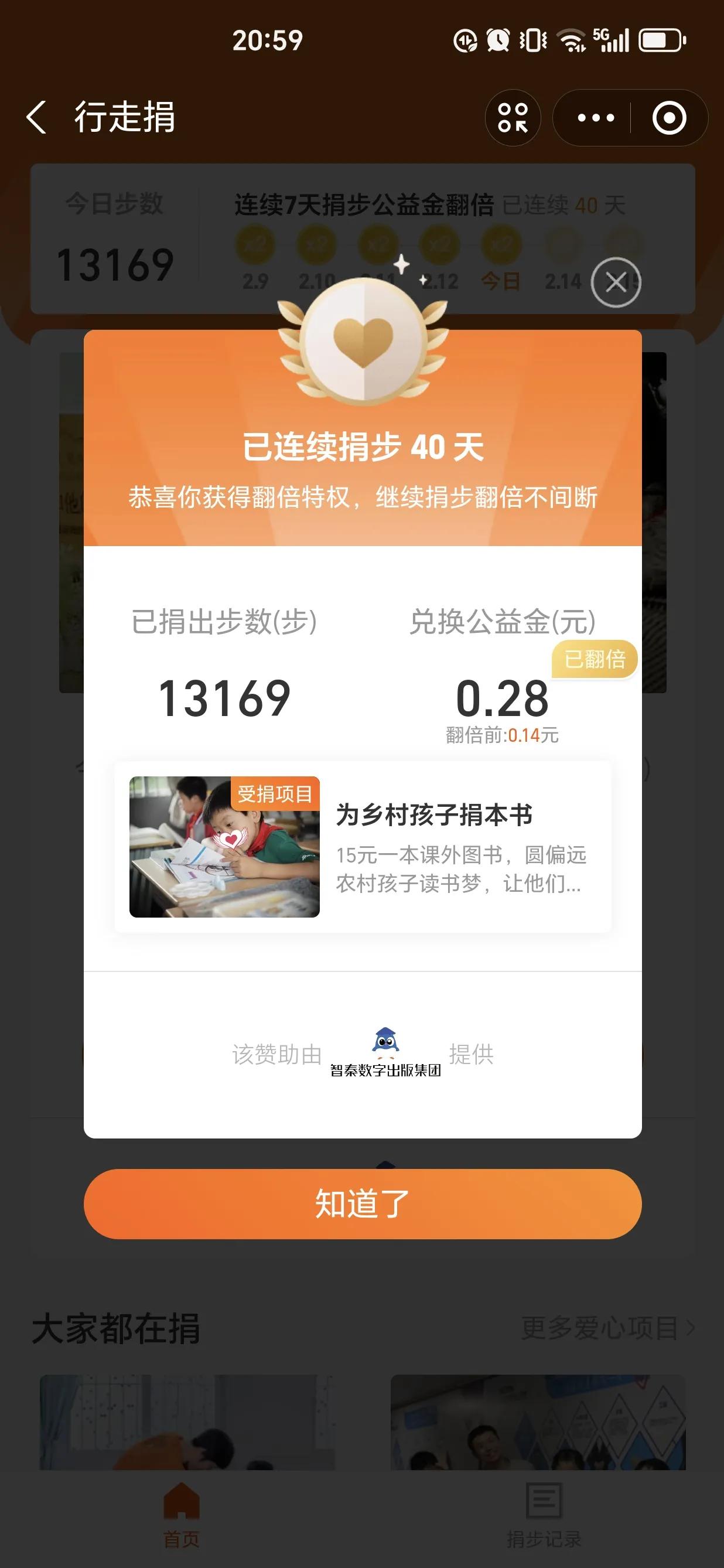 心中若有桃花源
无处不是水云间
今日步数13169
捐公益款0.28