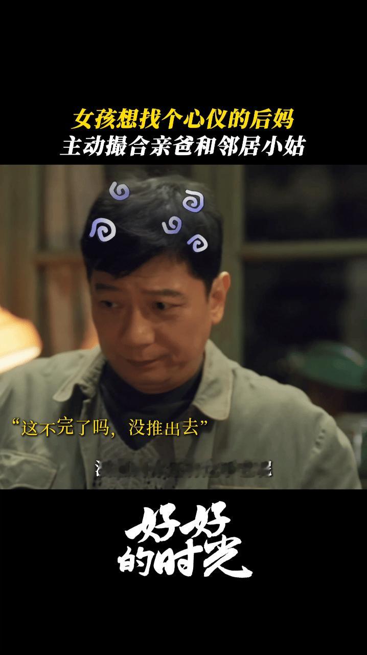 陈昊宇新剧助攻田雨李雪琴好好的时光陈昊宇演的庄好好也太会了！眼珠一转全是心眼，主