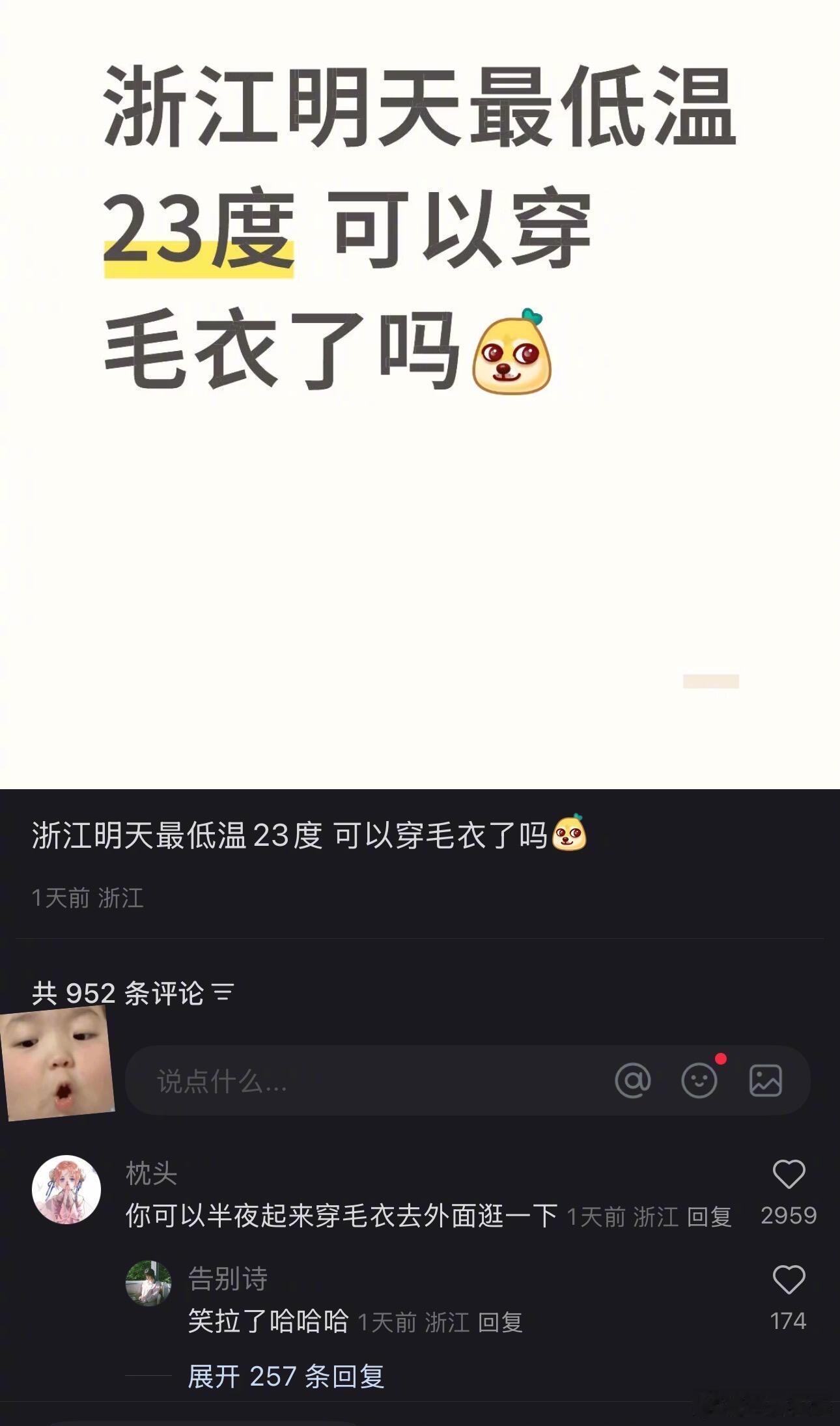 杭州还是人才多啊[泪奔] ​​​