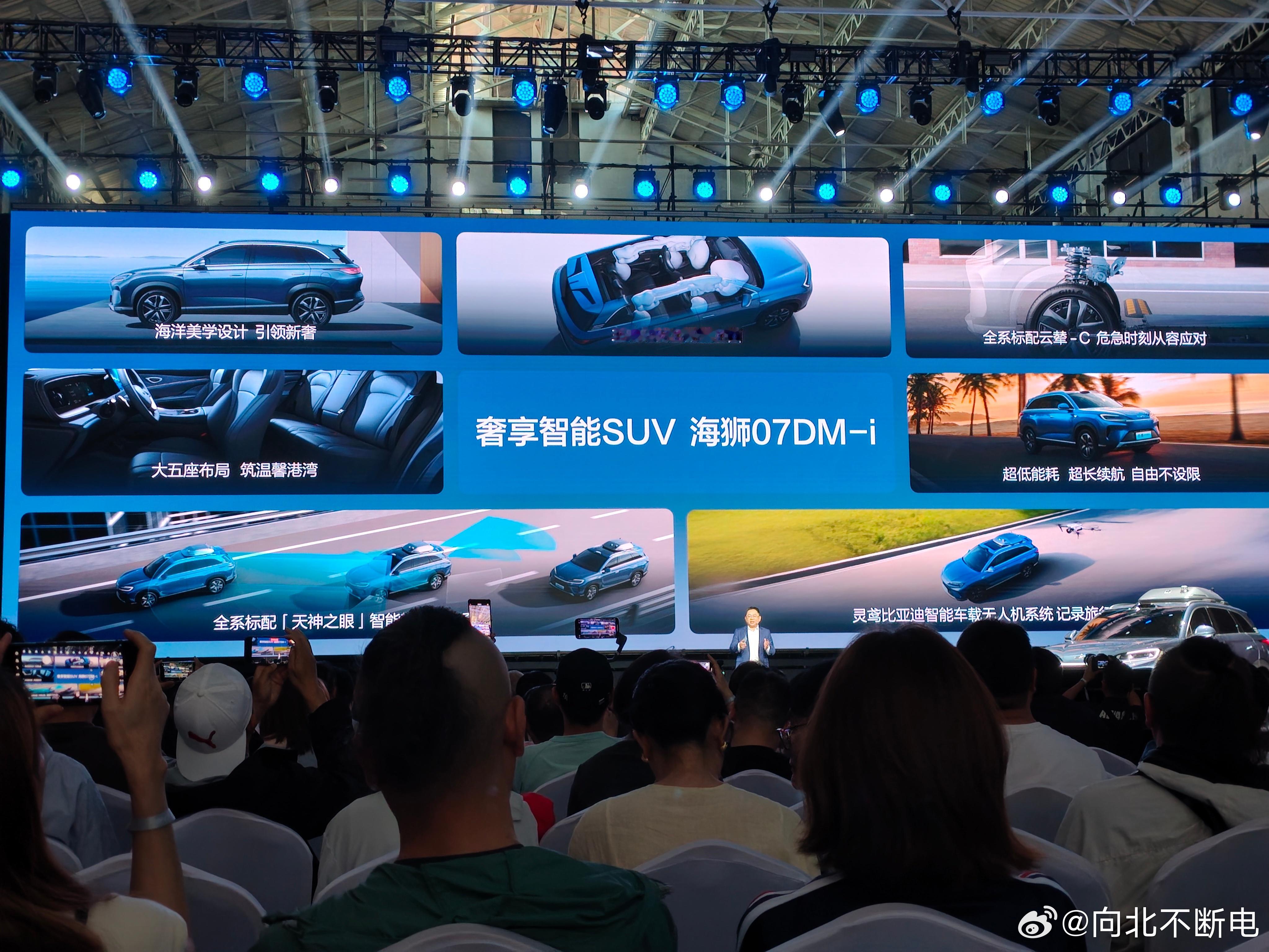 [污]海狮07DM-i 16.98万-20.58万！！这个价格怎么样 ​​​