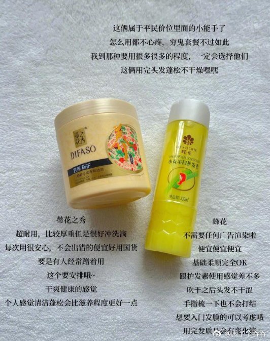 干枯毛躁头必入发膜✨和稻草头说拜拜 ​​​