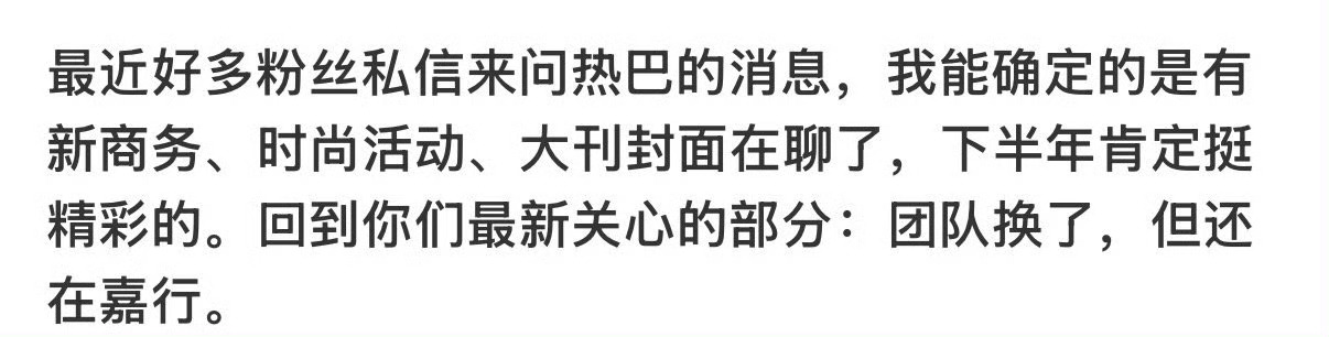 迪丽热巴下半年迪丽热巴的新商务、时尚活动、大刊封面在聊了，粉丝下半年好幸福啊。支