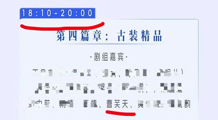陈星旭金枝陈星旭陆行之 我们的卖菜大会金枝的时间段大家也准备准备