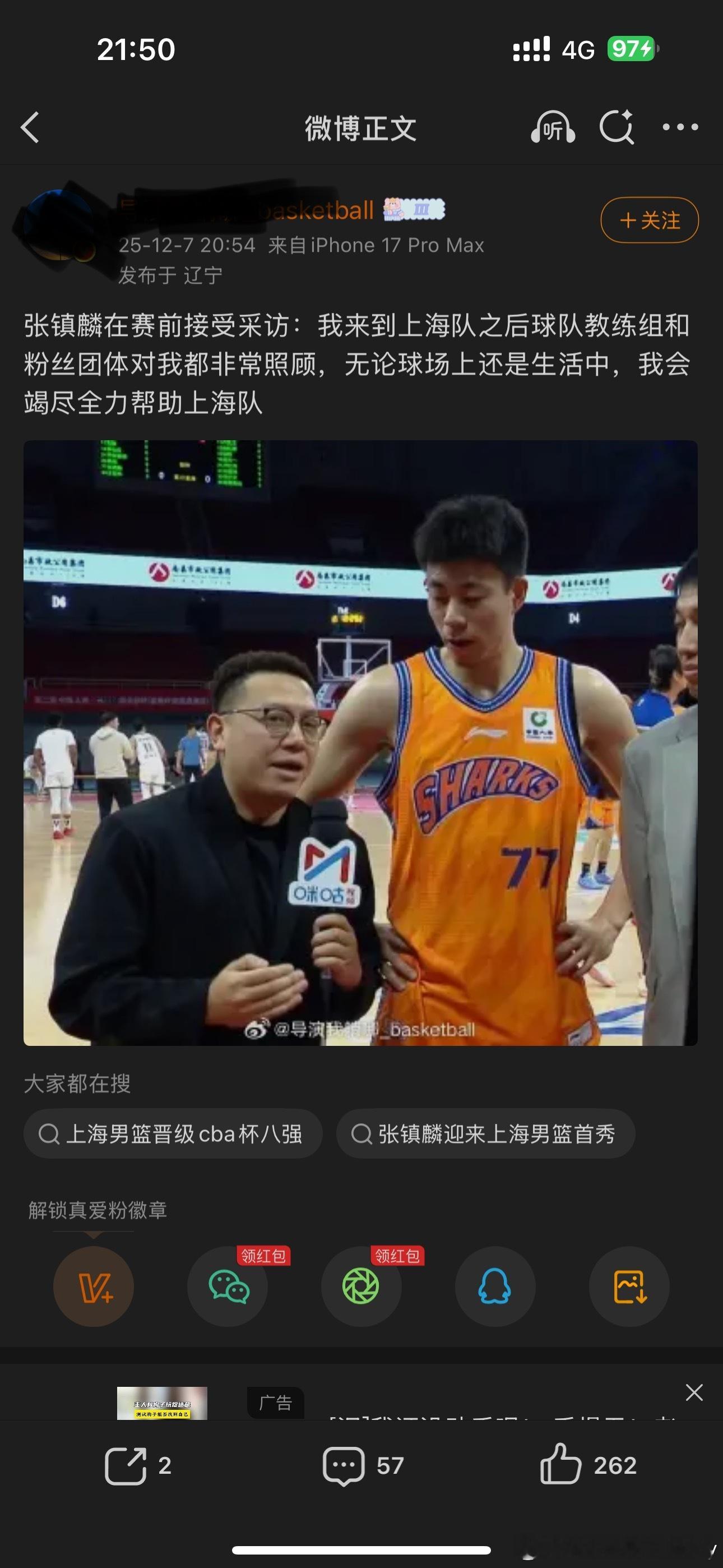 这玩意你说说  这是哪的球迷 这不给俱乐部招黑粉？ 