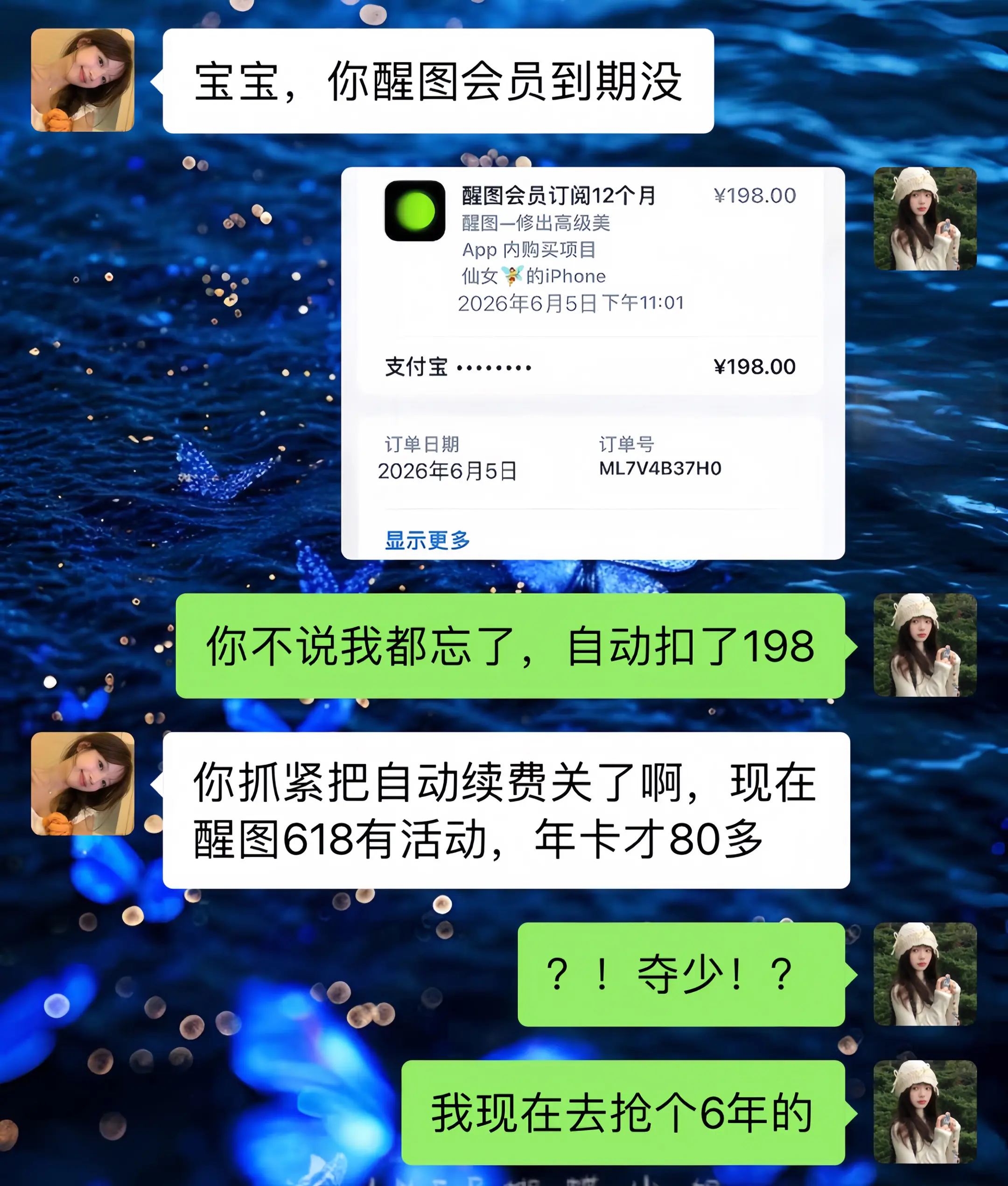 醒图你真该赔我点。