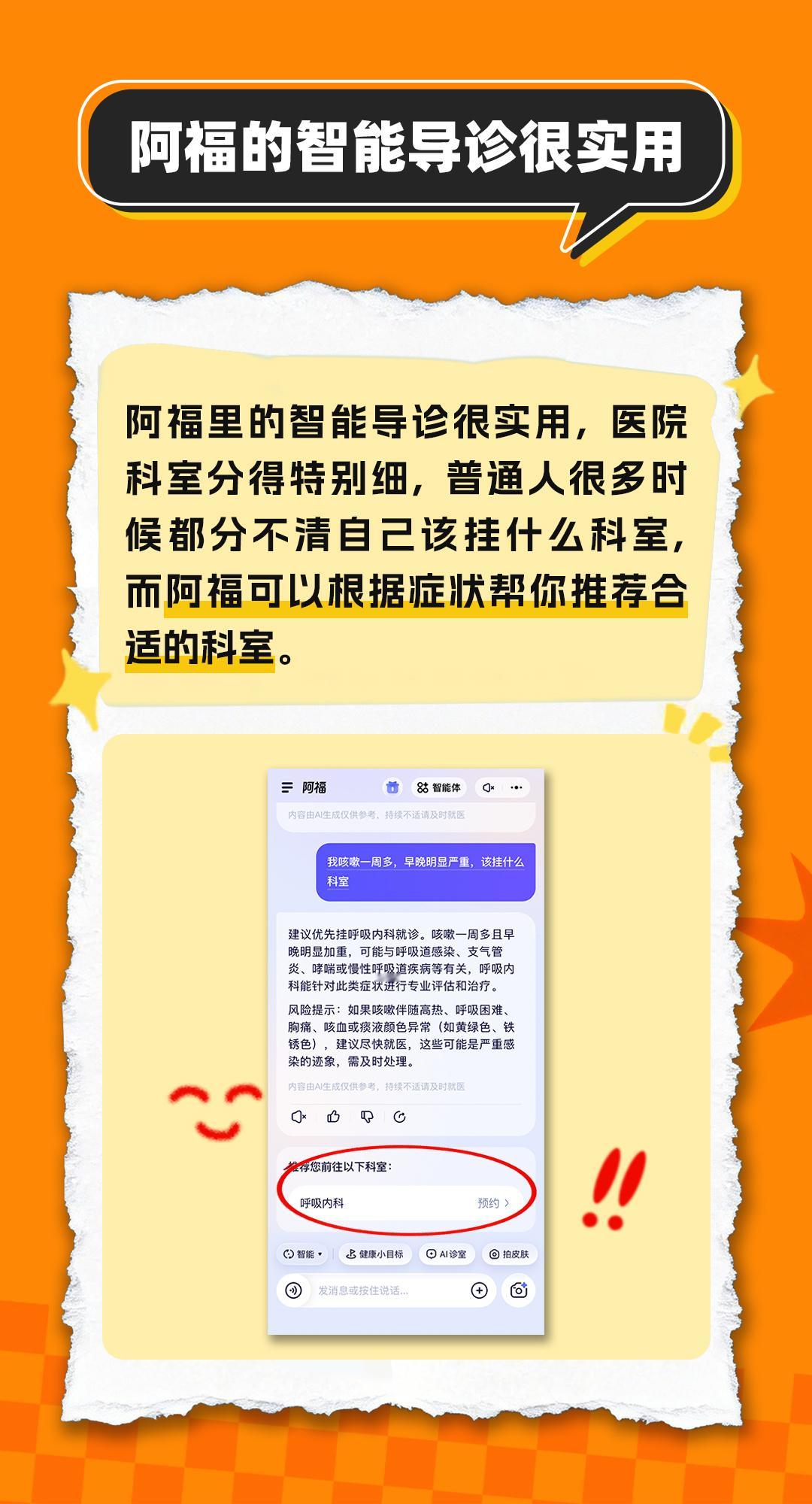 实测阿福的拍照上传功能最近看大家都在说蚂蚁阿福，我也用了几天，发现了几个我觉得对