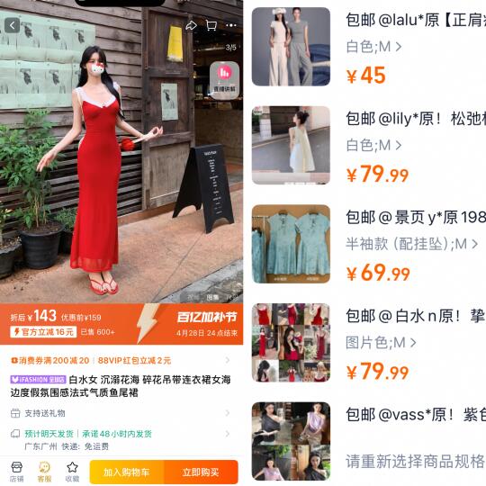 天菜美貌捡漏‼️2折起的漂亮衣服清单‼️