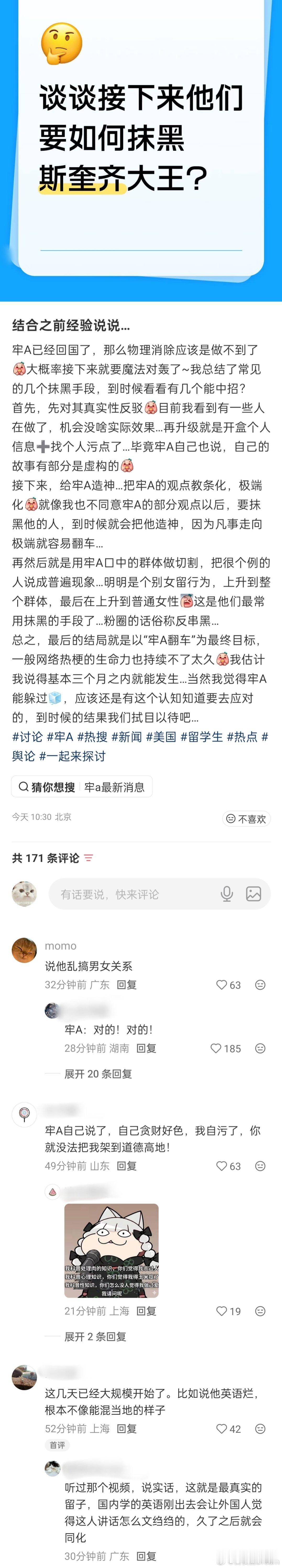 网友开始打假牢A了🔻谈谈高华和润人接下来会怎么抹黑牢a吧，我发现这几天已经大规