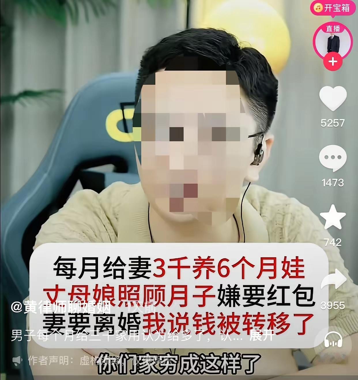 男子妻子产后六个月全职带娃，全家所有开销、育儿支出全靠丈夫支撑，每月仅3000元