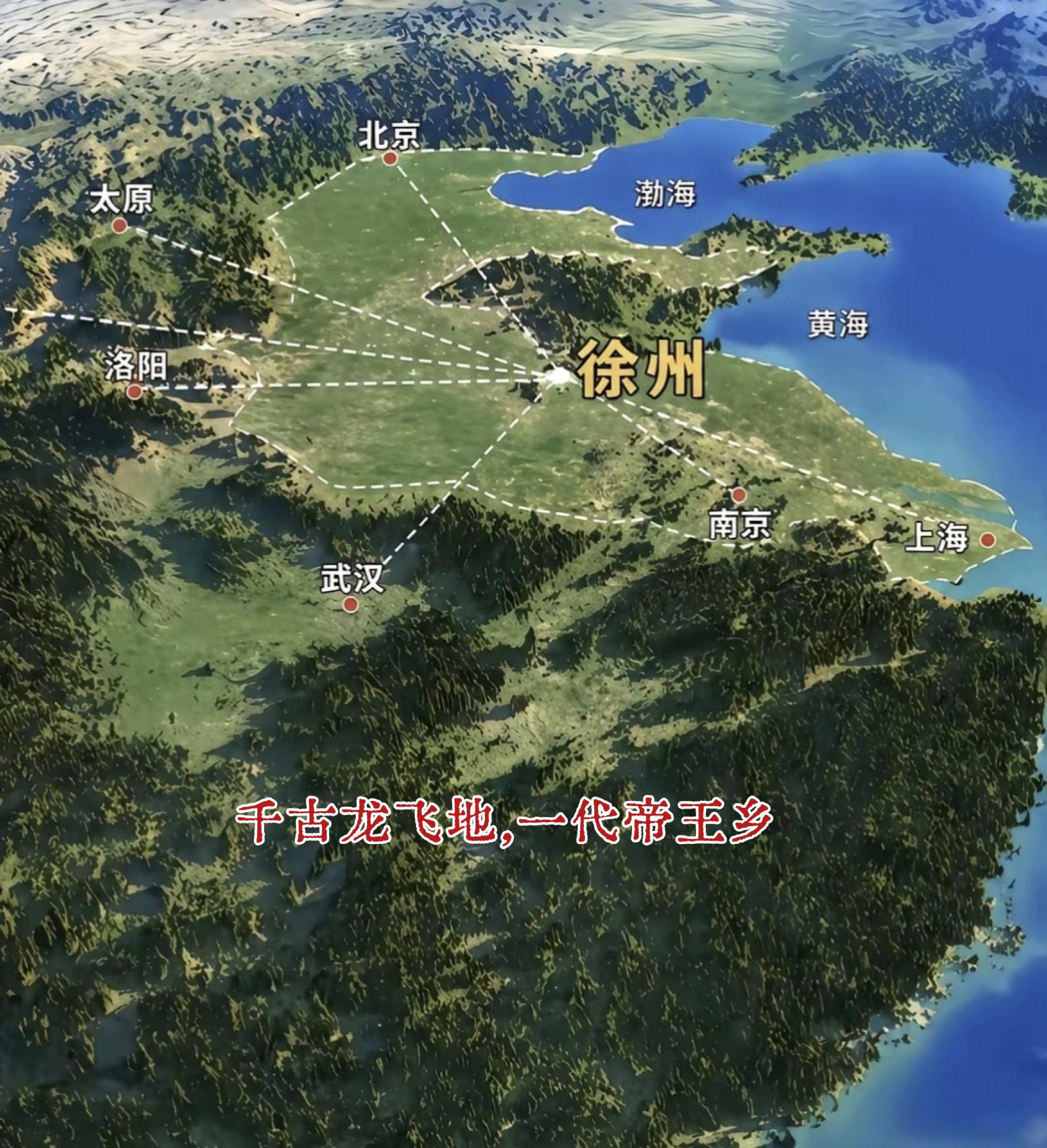 九朝帝王徐州籍。徐州，简称“徐”，古称彭城，历史上为华夏九州之一，自古...