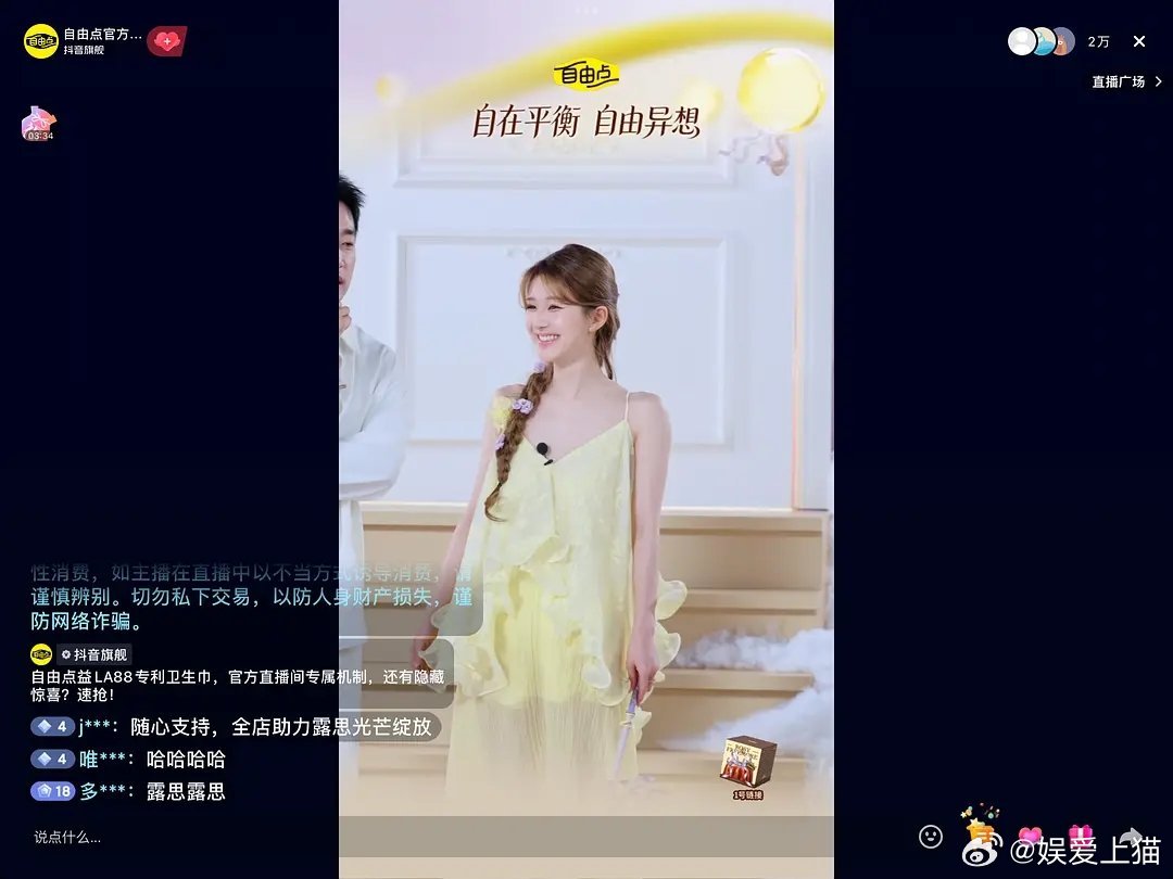 不上高奢，五大刊，热综，进组，就敢狂炫低质量代言，赵露思哪来的勇气 