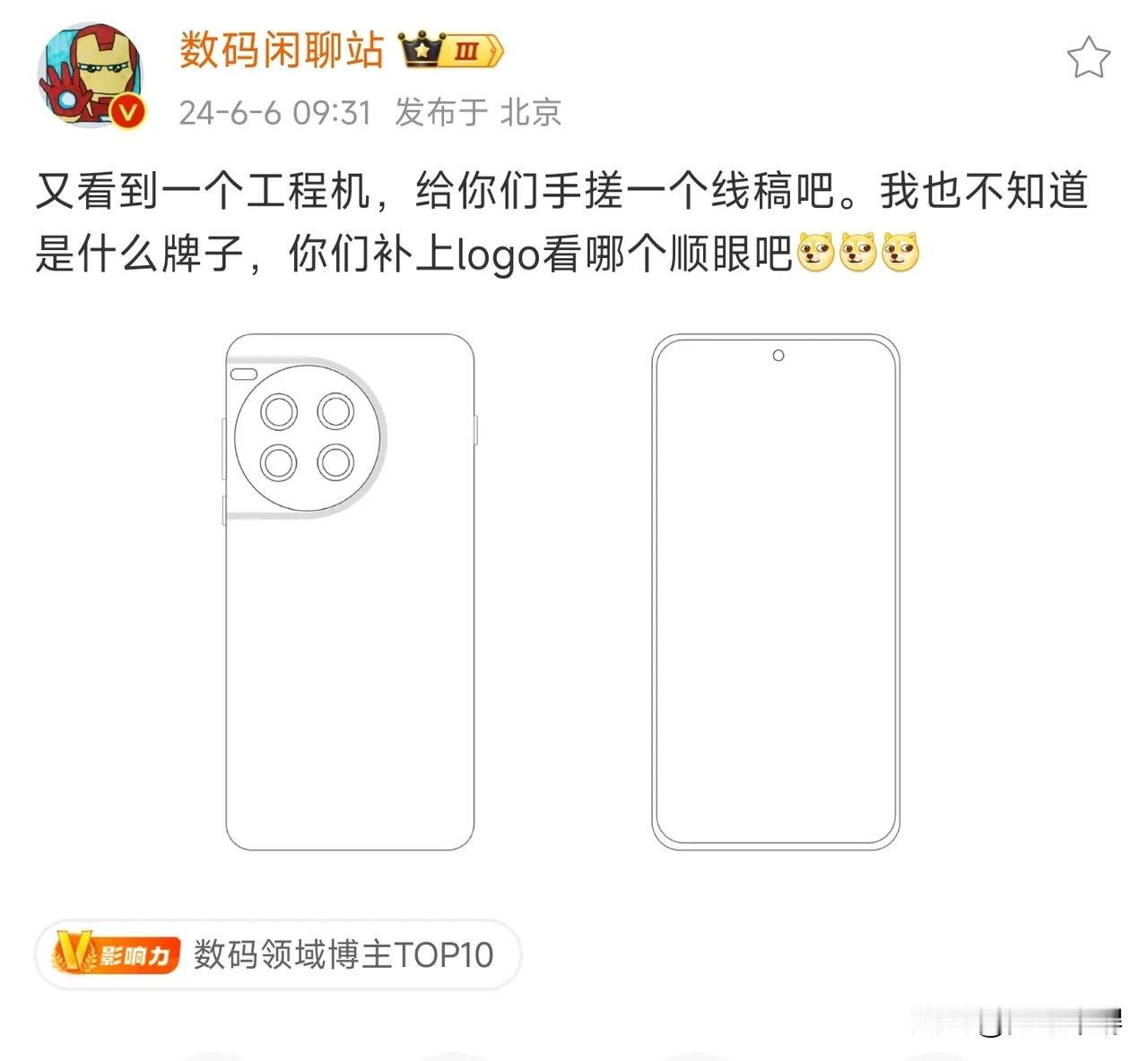 一加新机还是马桶盖设计，真的要把家族传承贯彻到底吗，戴个壳还好，裸机用总感觉有点
