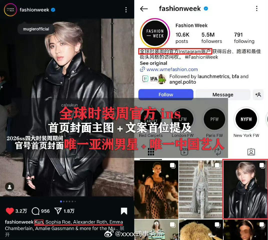 蔡徐坤此次大秀 全球时装周官方ins首页封面主图＋文案首位提及亚洲男星、唯一中国