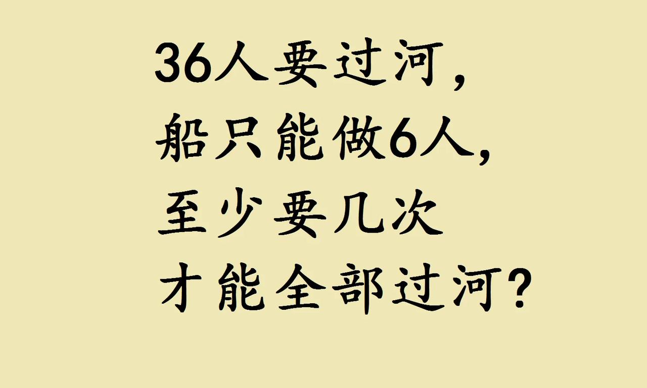 这是一道小学三年级奥数题，几乎全军覆没的题目，很多学生表示非常简单，看到老师大大