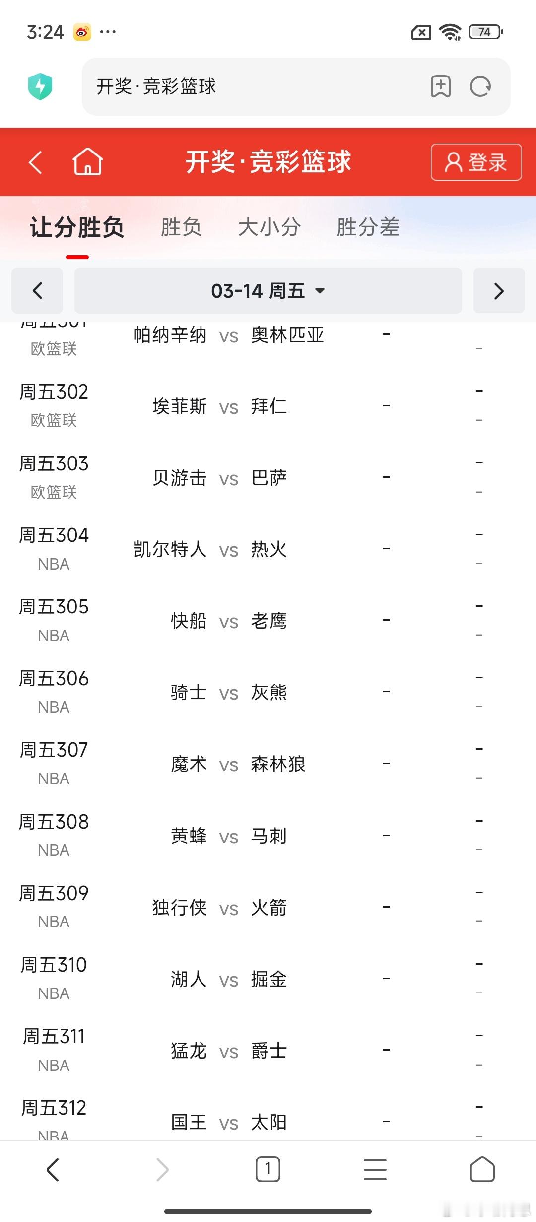 3月14日篮球热度图帕纳辛纳科斯VS奥林匹亚科斯伊斯坦布尔埃菲斯VS拜仁慕尼黑贝