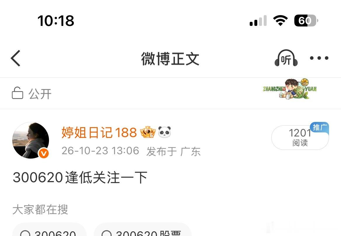 周五推荐的光库起飞啦，跟上的朋友有肉吃了！继续拉升继续加油！ ​​​
