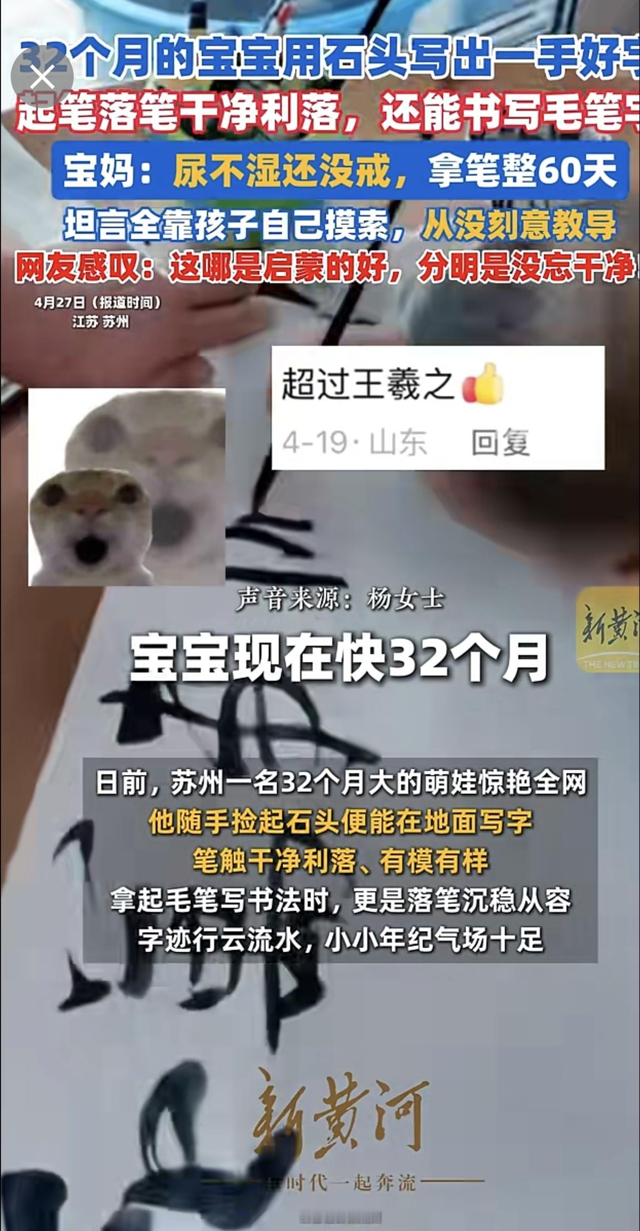 32个月的宝宝用石头写出一手好字，还能书写毛笔字，妈妈回应：没刻意教导，完全源于