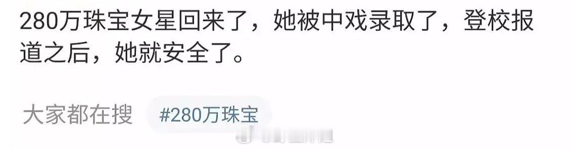 黄杨钿甜即将复出[可爱][可爱][可爱]还被中戏录取了？？？ ​​​