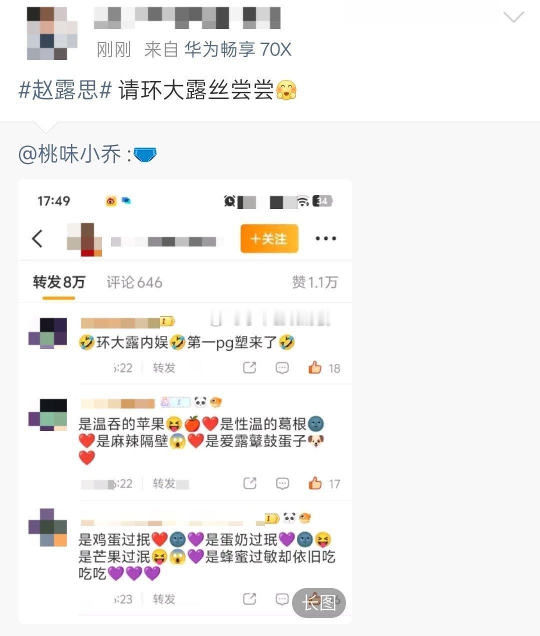 赵露思和张凌赫两家粉丝竟然还在交流啊