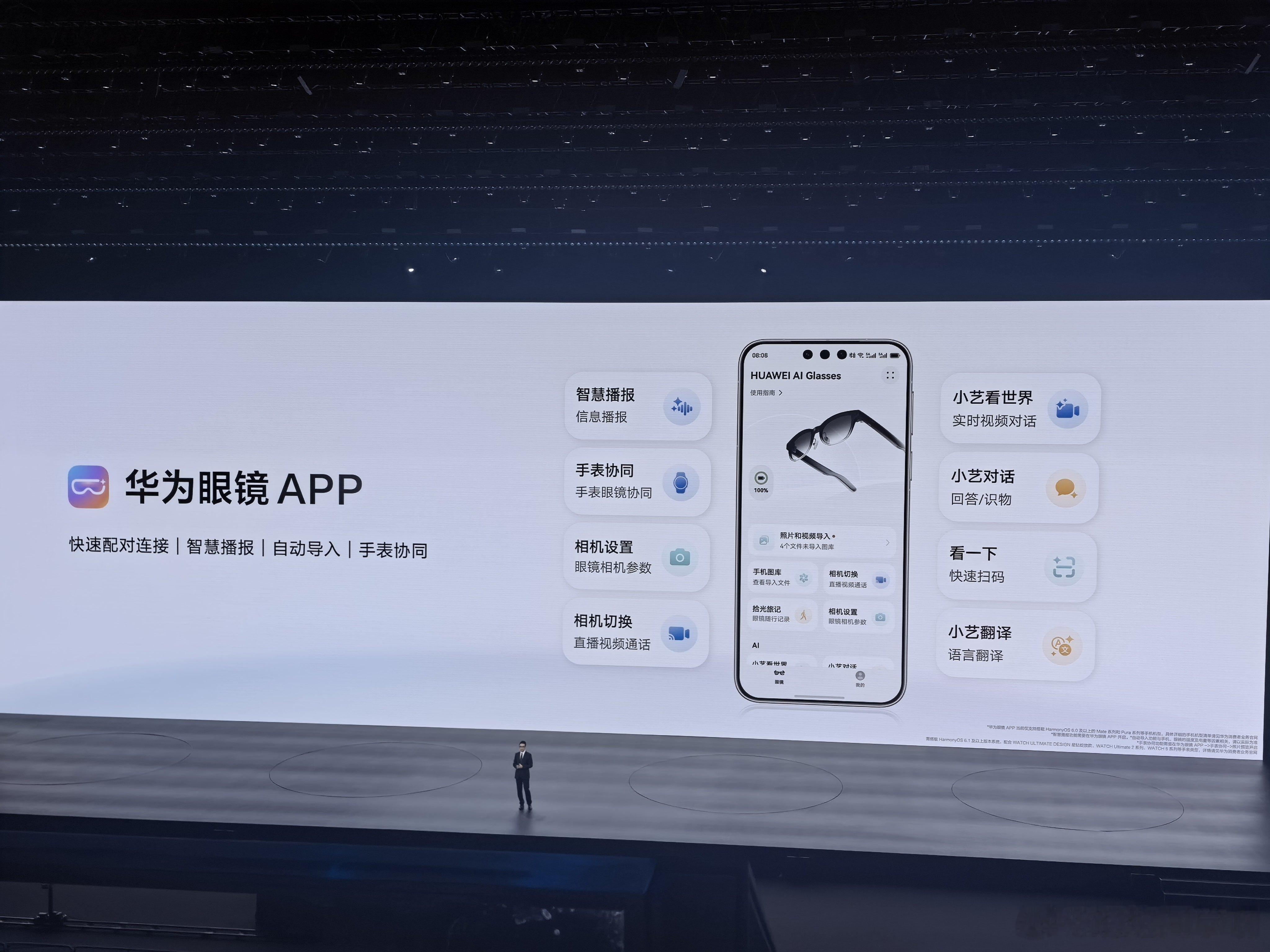 华为第1款AI眼镜用的华为自研 AI 芯片2499 起，价格还挺不错而且限时限量