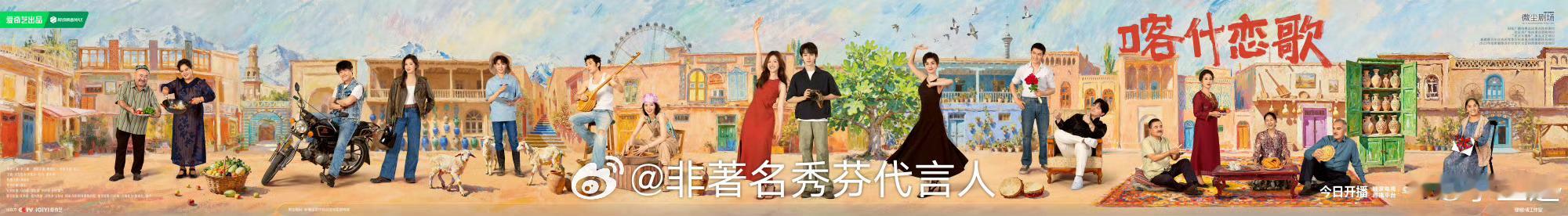 喀什恋歌只有8集 太良心了✨无注水不拖沓，4天追完的治愈迷你剧南疆实景+非遗烟火