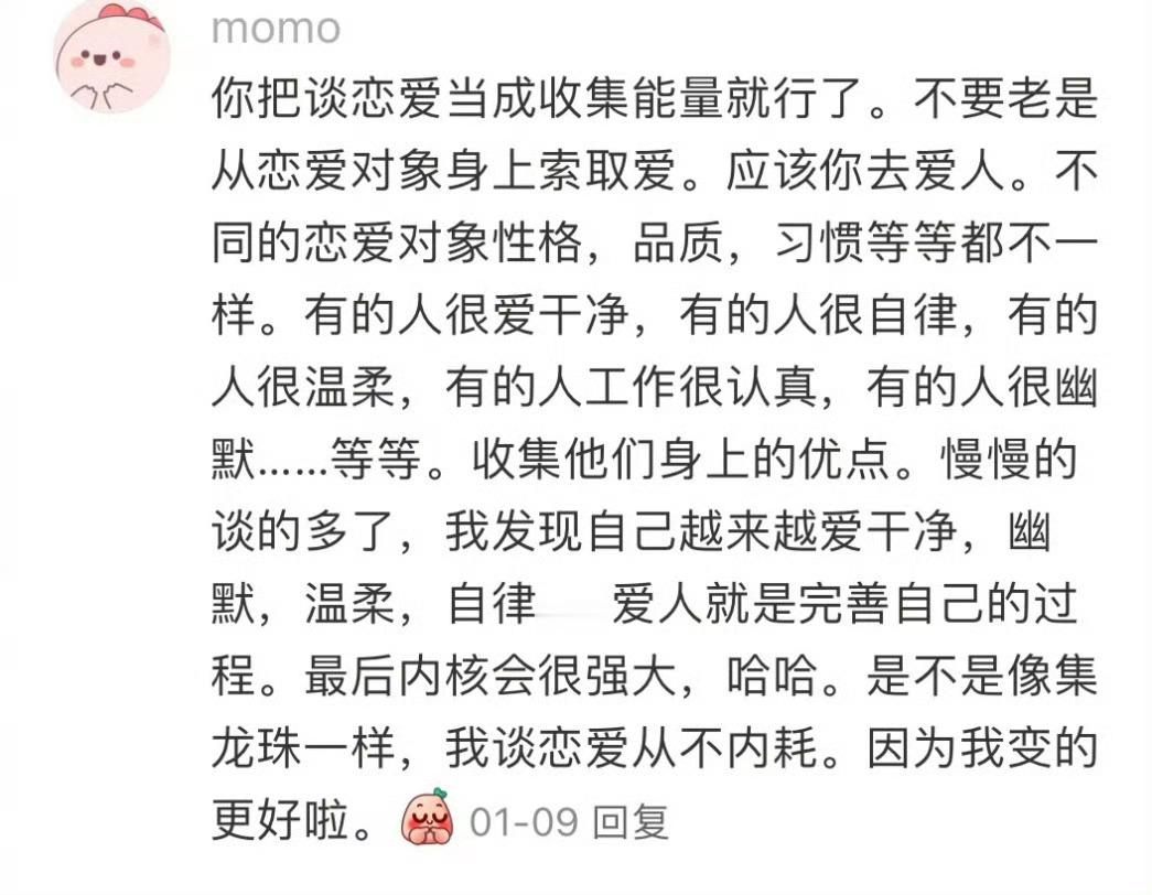 成年人清醒的爱情观 ​​​