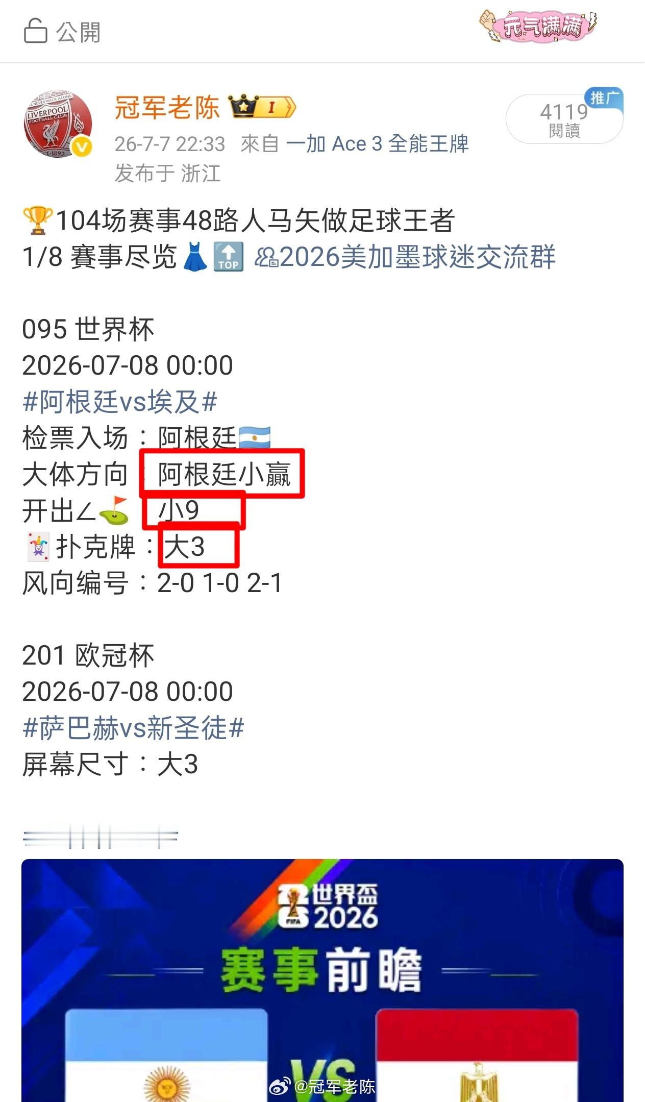 🏆104场赛事48路人马矢做足球王者1/8 賽事尽览👗🔝 2026美加墨球