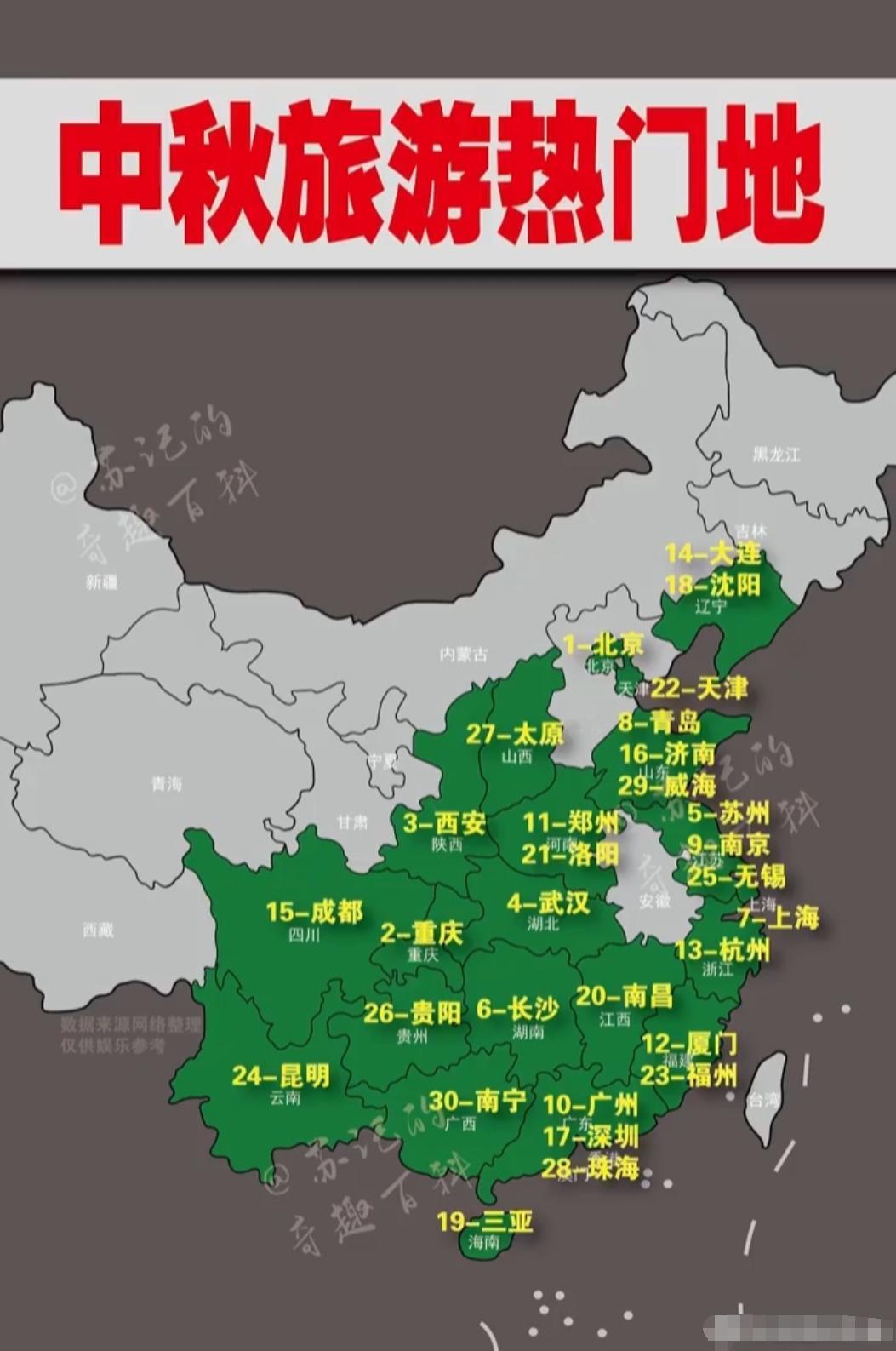 全国中秋旅游热门地，安徽被环了？这图谁做的，大黄山、九华山、天柱山进不了？