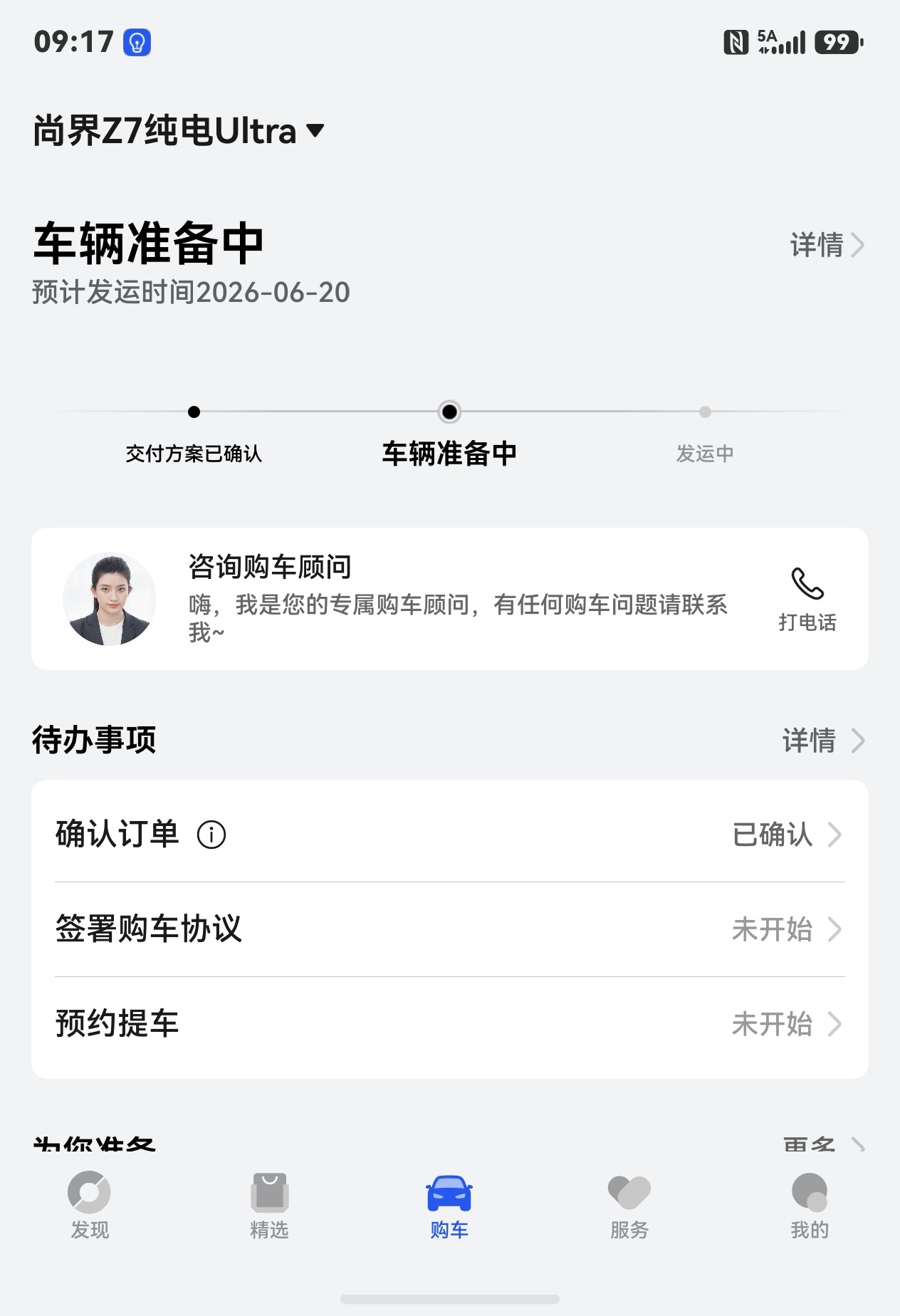 惊了！被肖战加持后的尚界Z7绝了！我第一时间小定，也第一时间大定，但是现在显示，