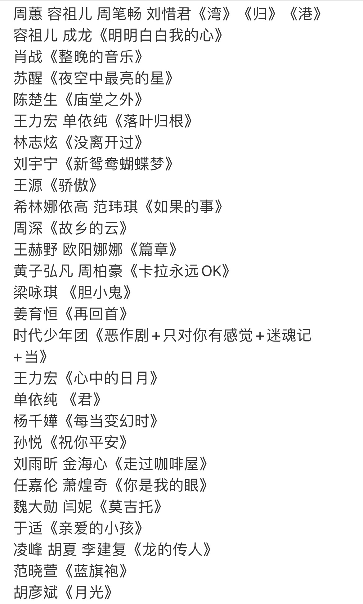 湾区升明月阵容和曲目肖战刘宇宁刘雨昕等歌唱曲目 ​​​