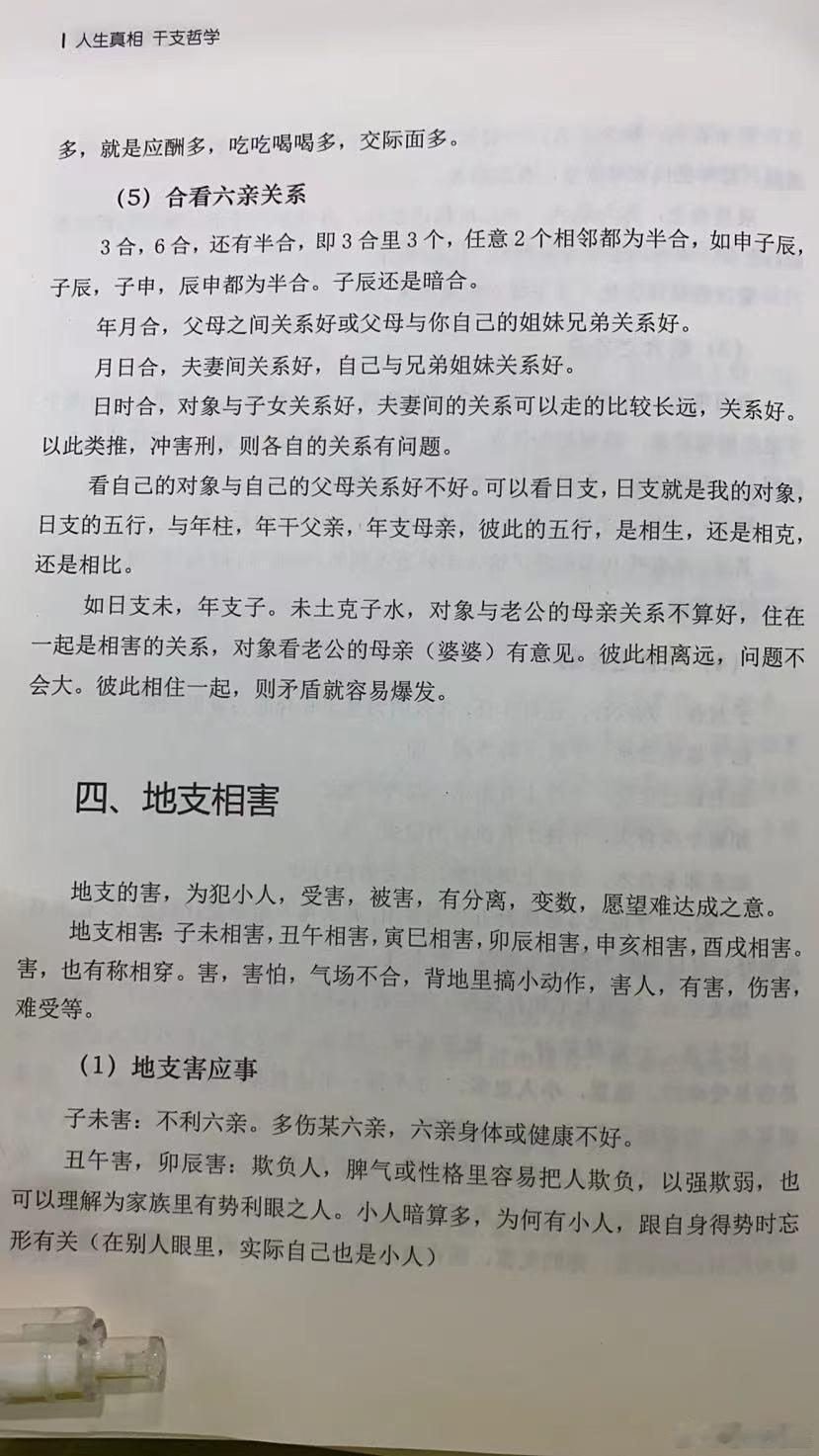 #慧剑先生[超话]##慧剑先生# 原生家庭里，氛围好，从那里看？ ​​​