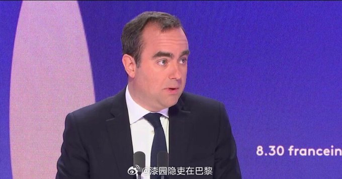 海外新鲜事  法国国防部长塞巴斯蒂安·勒科尔努（Sébastien Lecorn