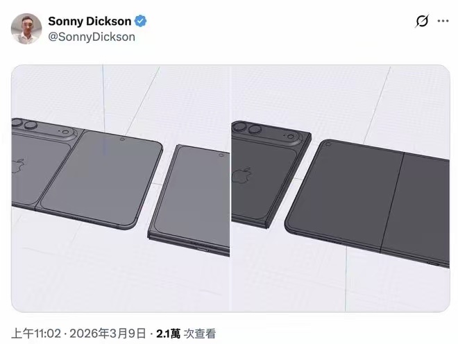 苹果首款折叠机要来了iPhone Ultra终于来了，7.8英寸大屏、液态金属铰