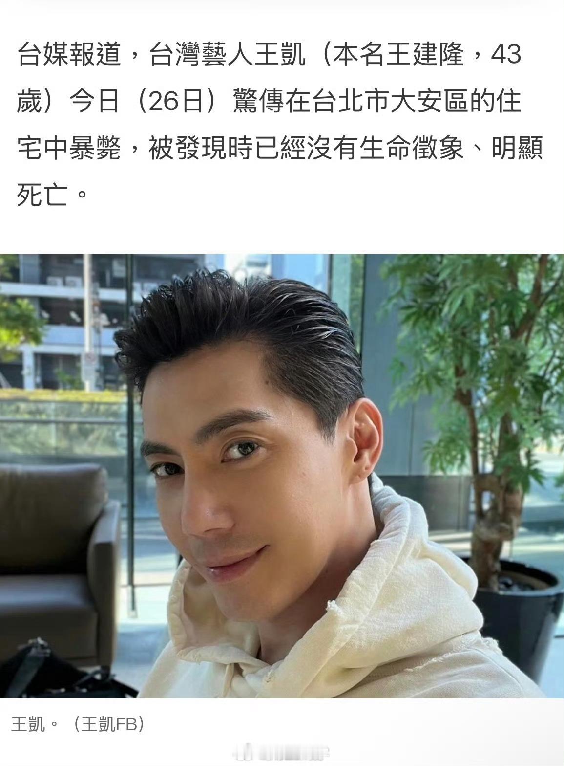薰衣草童惟圣扮演者去世薰衣草童惟圣扮演者去世天！薰衣草的男二号！！我的启蒙偶像剧