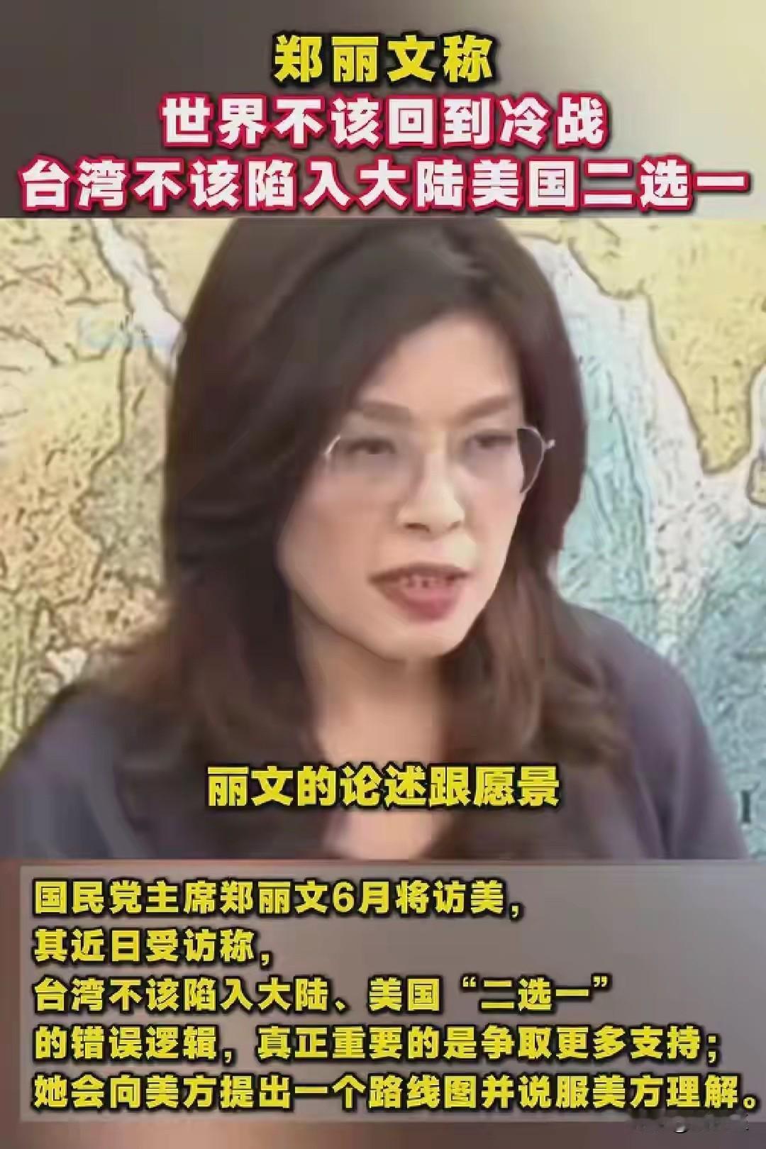 2026年4月29日，台湾政坛传来重磅消息，郑丽文正式官宣，即将前往美国进行访问