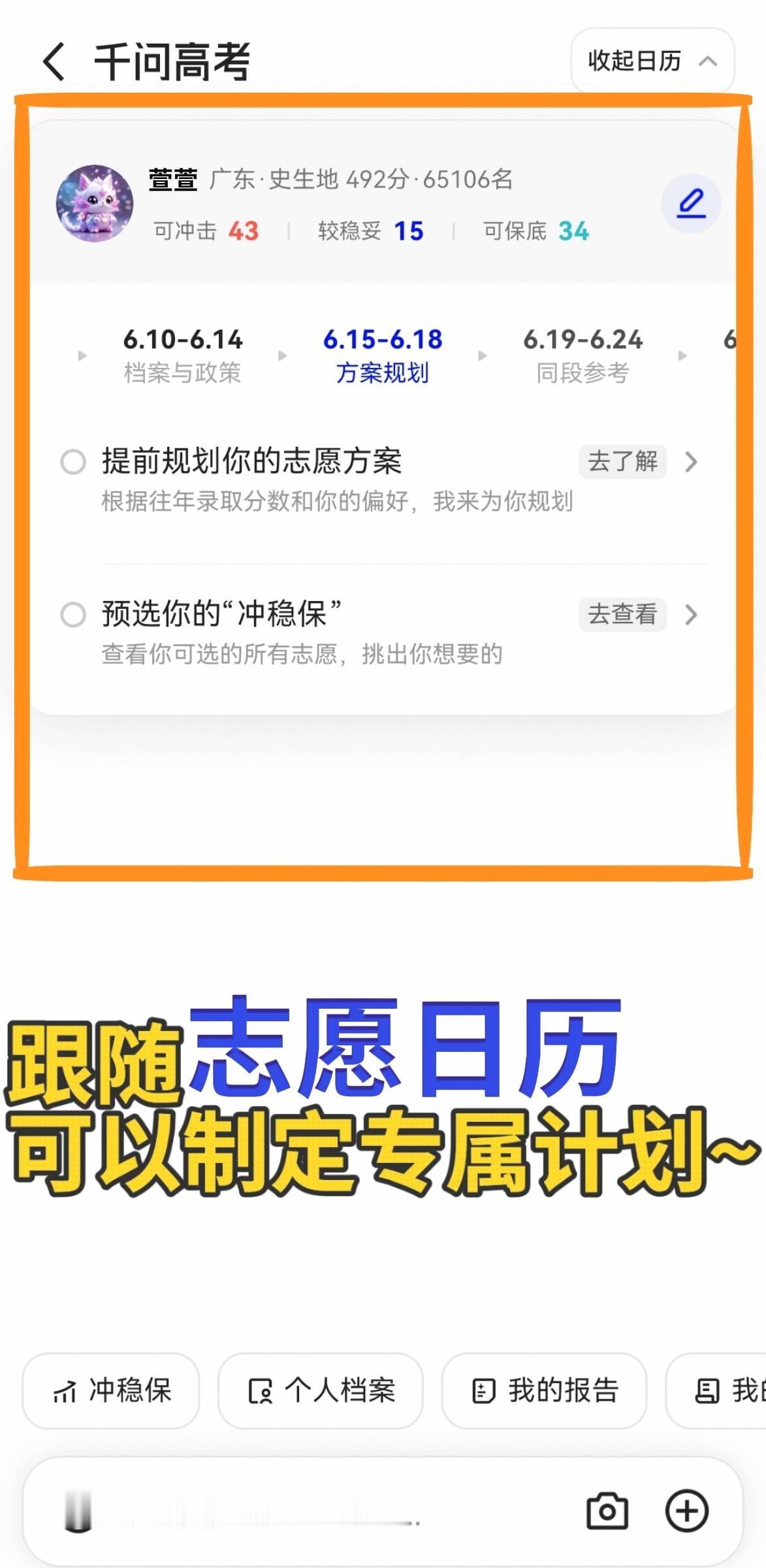 江苏高考分数线 江苏分数线都出来了，我表妹志愿还没选明白呢....来不及了，我让