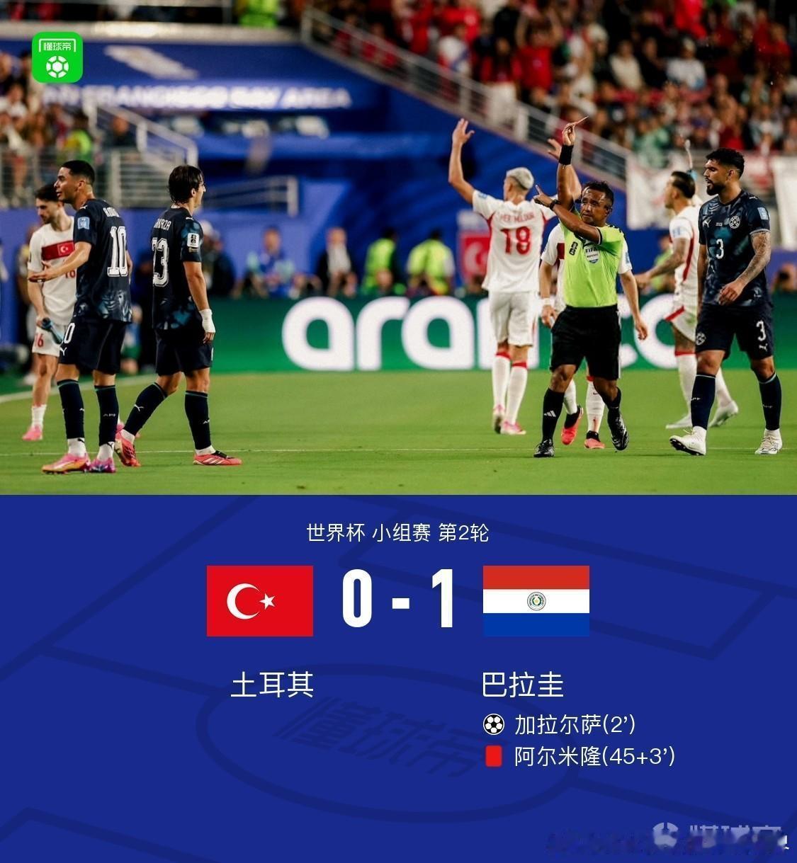 土耳其0比1巴拉圭北京时间6月20日11:00，世界杯小组赛D组第2轮，土耳其与