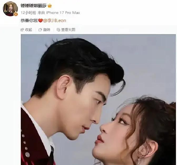 锤娜丽莎跨年夜发了段求婚视频。
画面里李川单膝跪地，捧着戒指，她配文说信了会永远