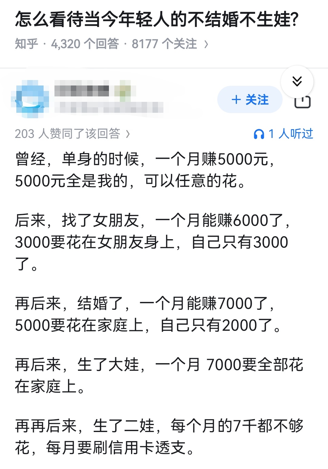 怎么看待当今年轻人的不结婚不生娃? ​​​