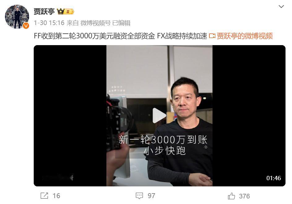 虽然FF造车一直备受质疑，但最近又喜提3000万美元，贾跃亭的融资能力真是让人不