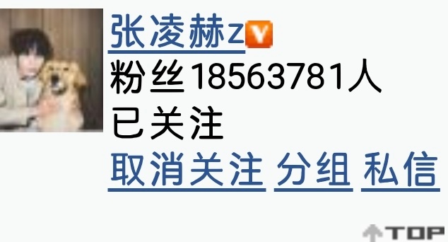 6.3截至23:30为18,563,781较昨日+1,249   已同步至张凌赫