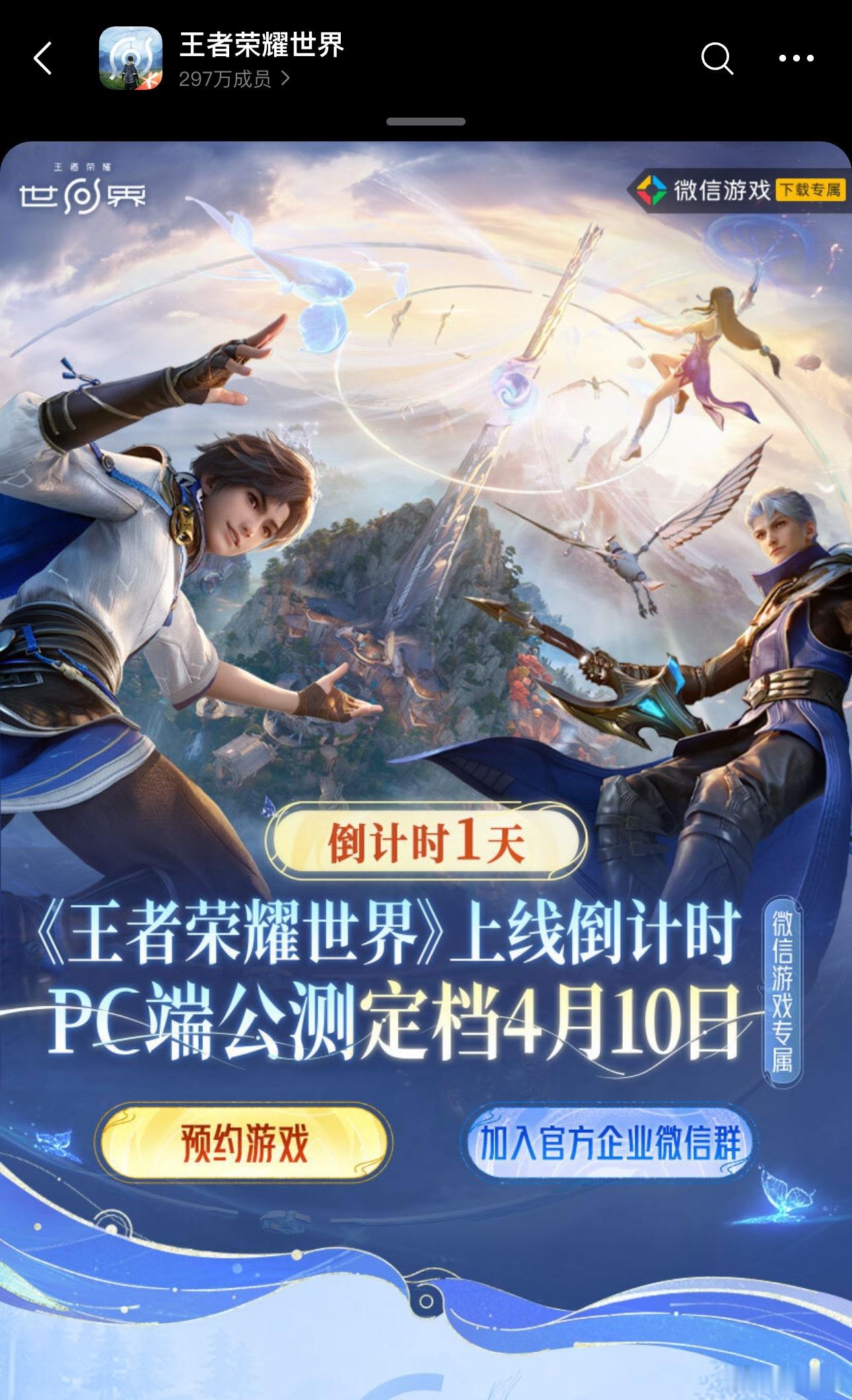 王者荣耀世界PC端明天公测，已经预约了，明天刚好可以用荣耀WIN游戏本玩玩了。